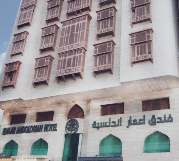 Hotel Emaar Al Andalusia