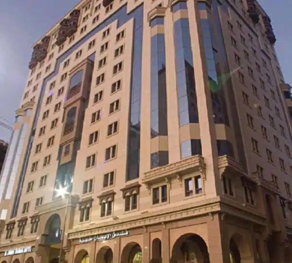 Emaar Royal Hotel Al Madinah