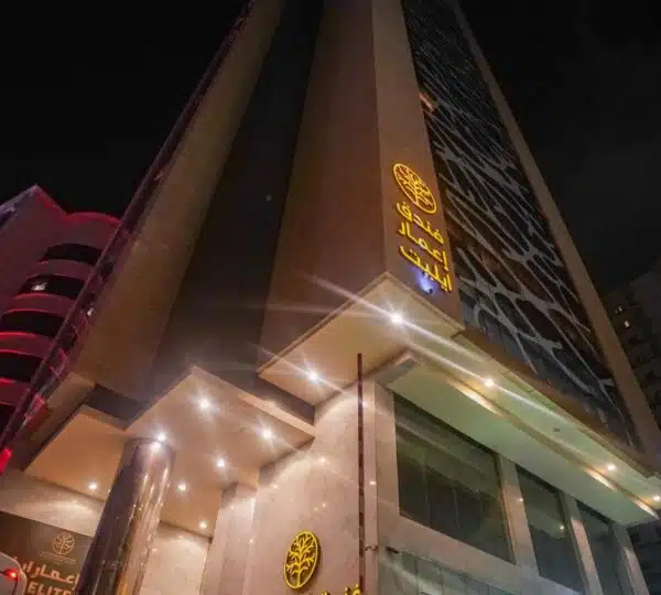 hotel Emaar Elite Makkah